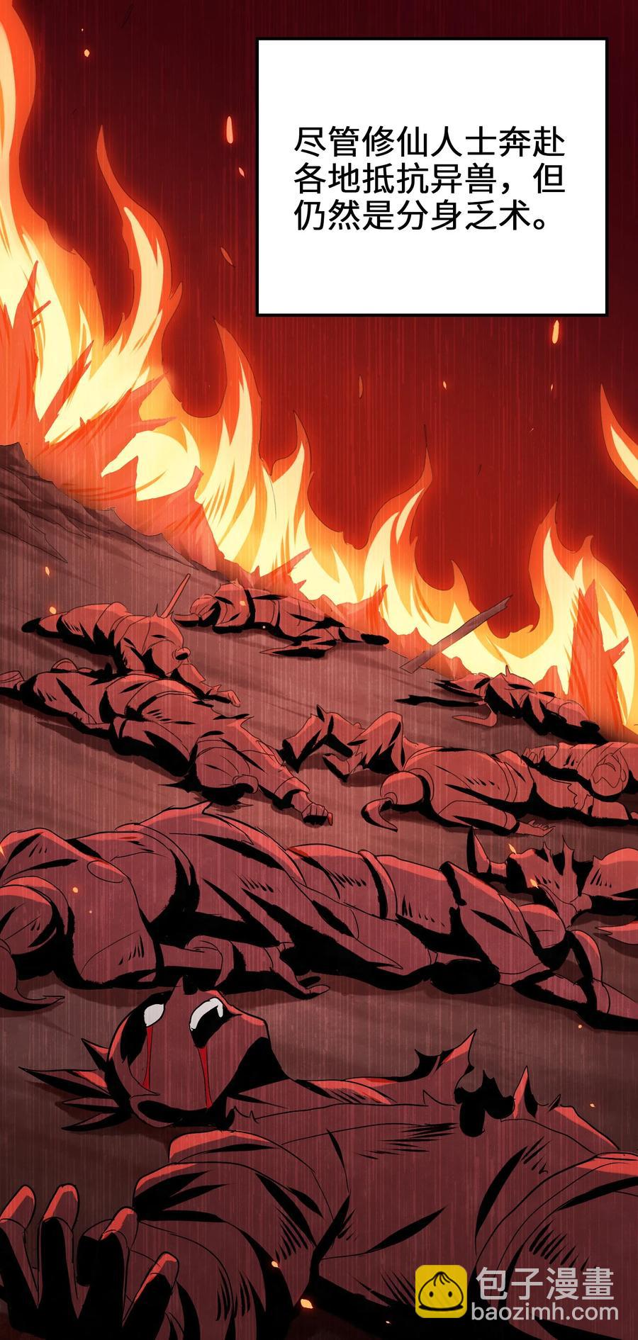 042 为师的人设都被你气崩溃了！-第44话