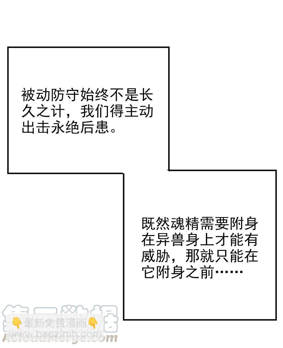 042 为师的人设都被你气崩溃了！-第44话