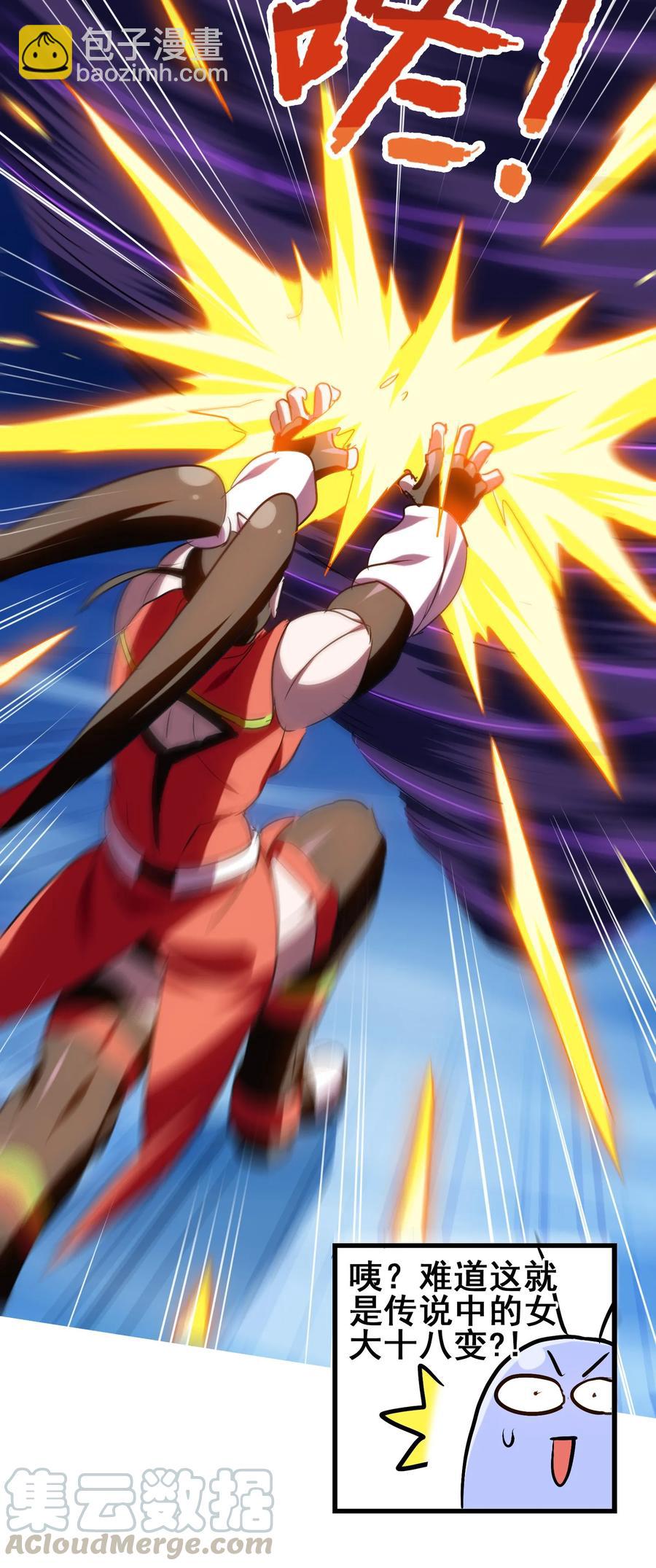 044 不许吃-第46话