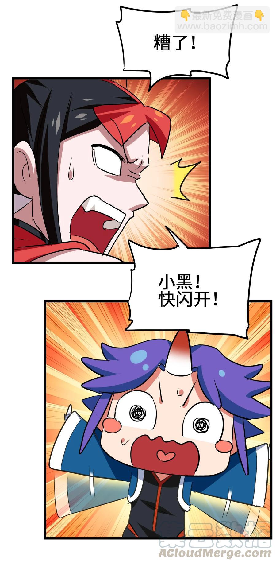 044 不许吃-第46话