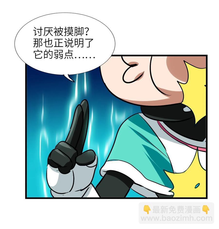 044 不许吃-第46话