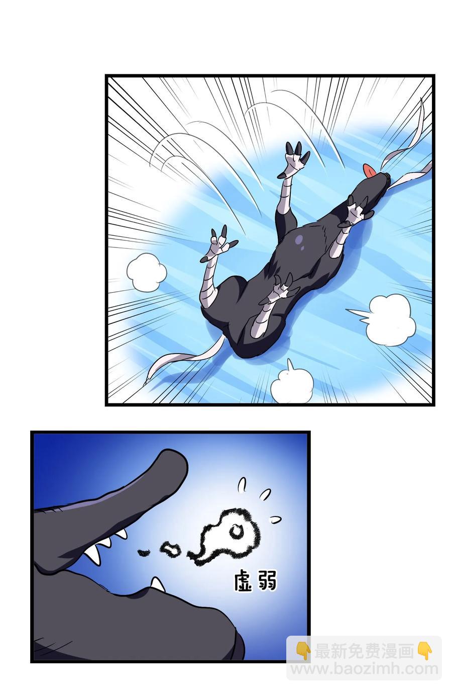 044 不许吃-第46话