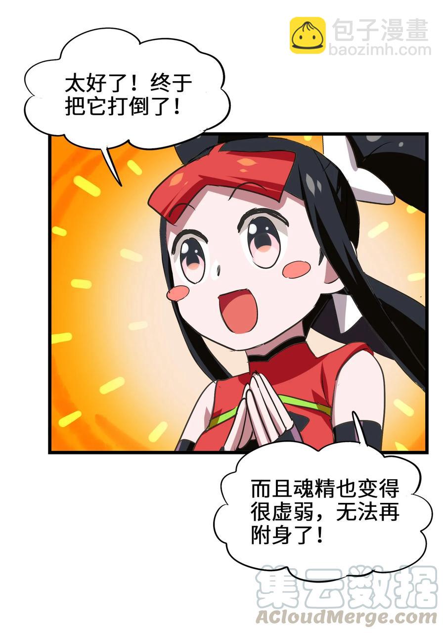 044 不许吃-第46话