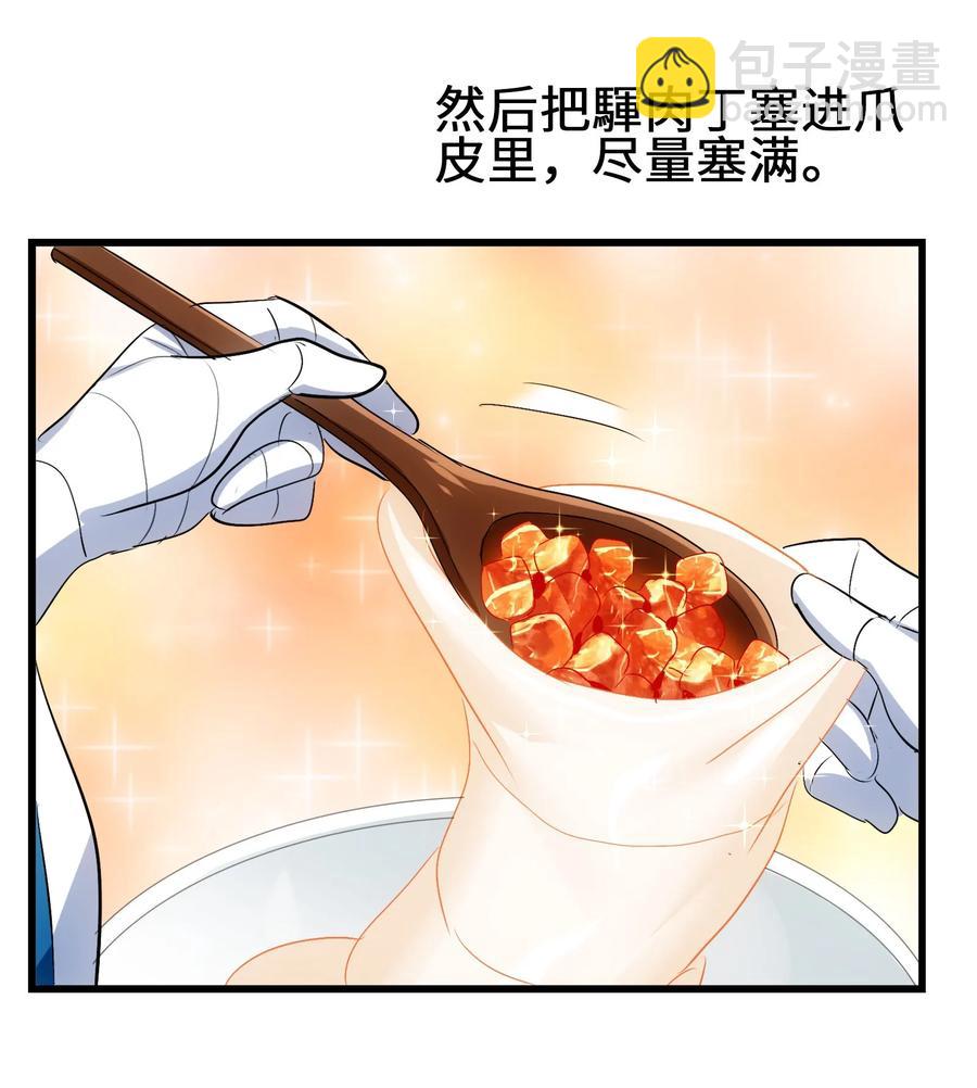 044 不许吃-第46话