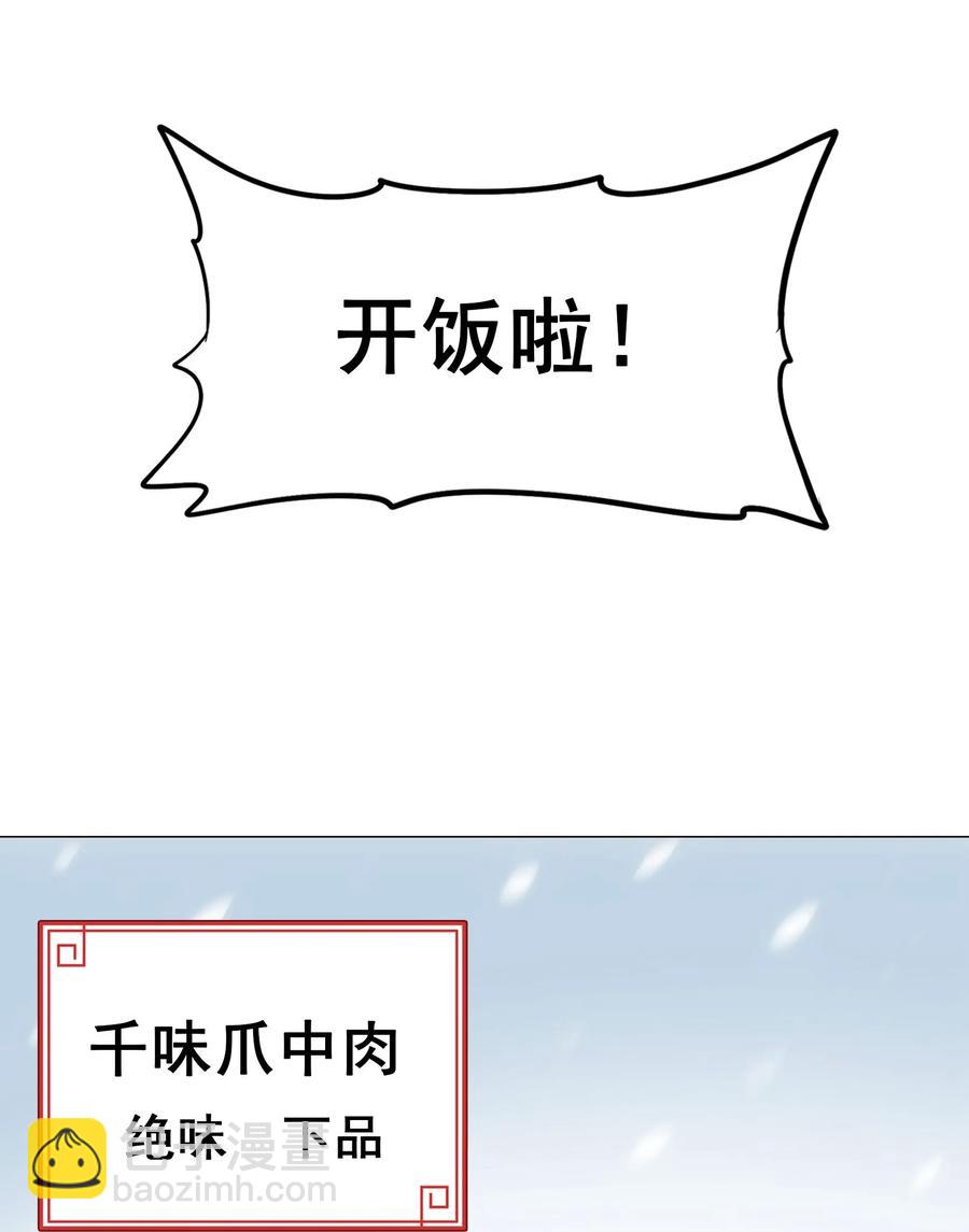 044 不许吃-第46话