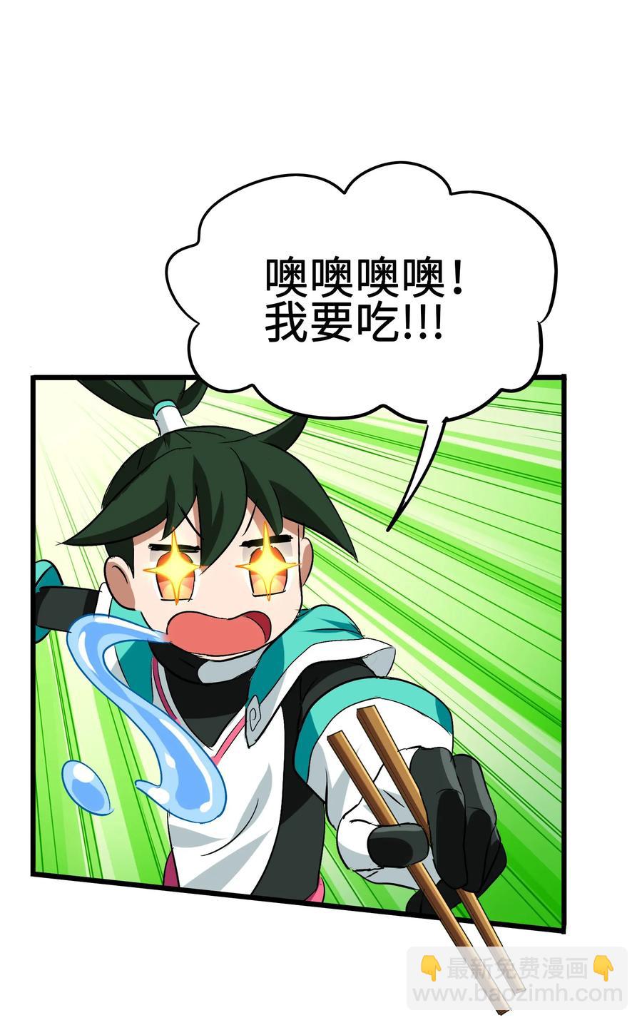 044 不许吃-第46话