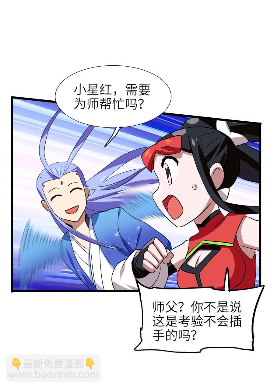 044 不许吃-第46话