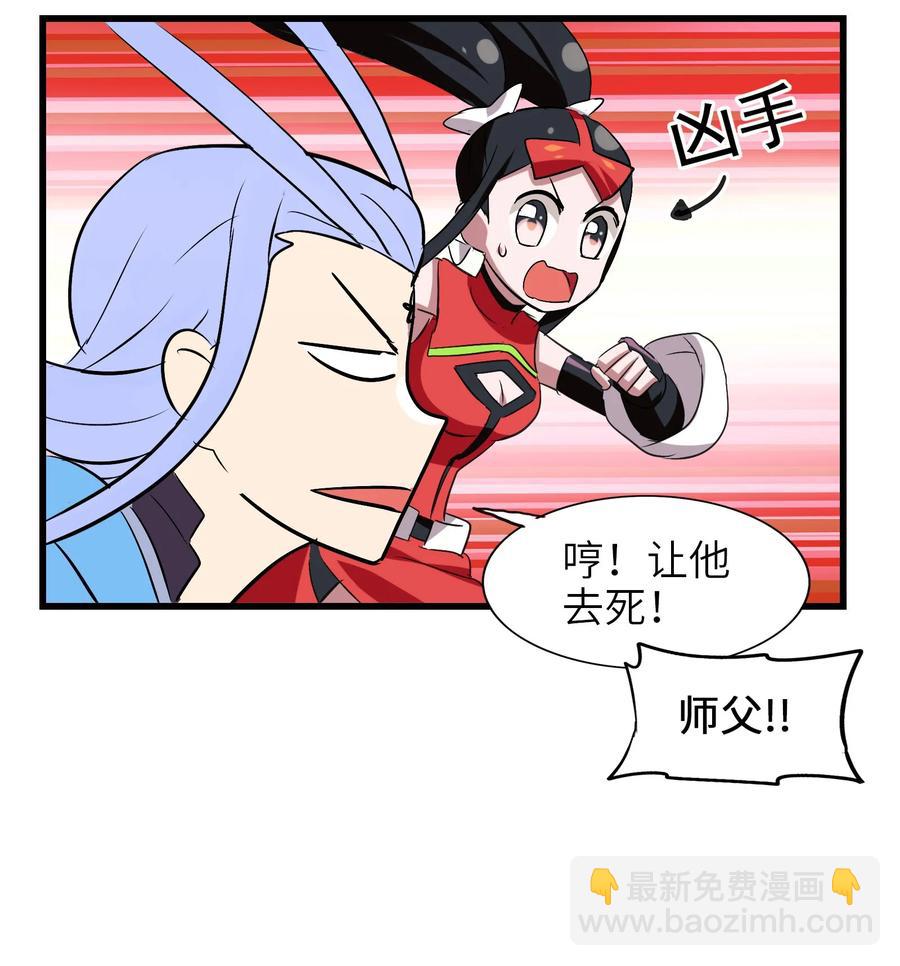 044 不许吃-第46话