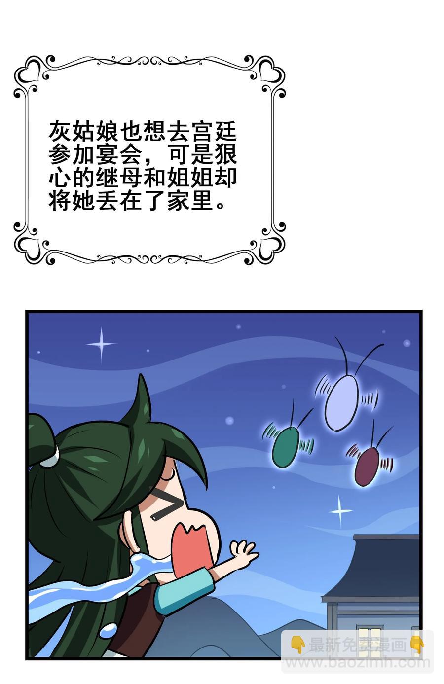 番外01 番外 01(1/2)-第48话