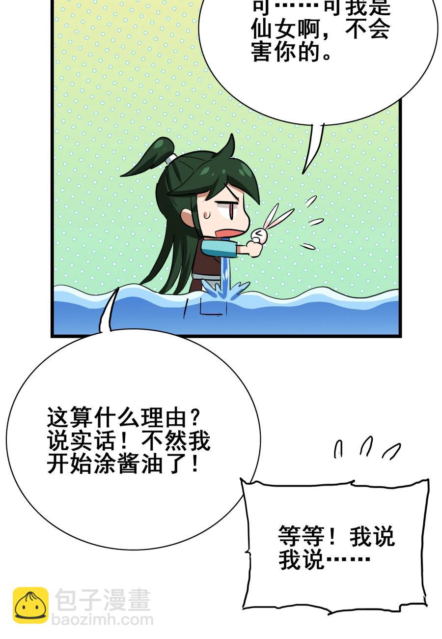 番外01 番外 01(1/2)-第48话