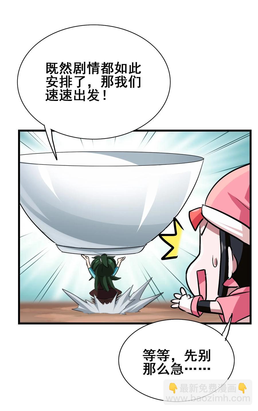 番外01 番外 01(1/2)-第48话