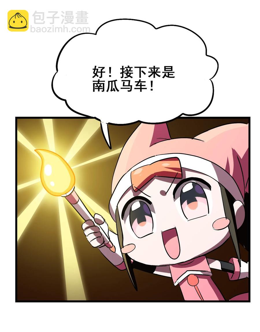 番外01 番外 01(1/2)-第48话