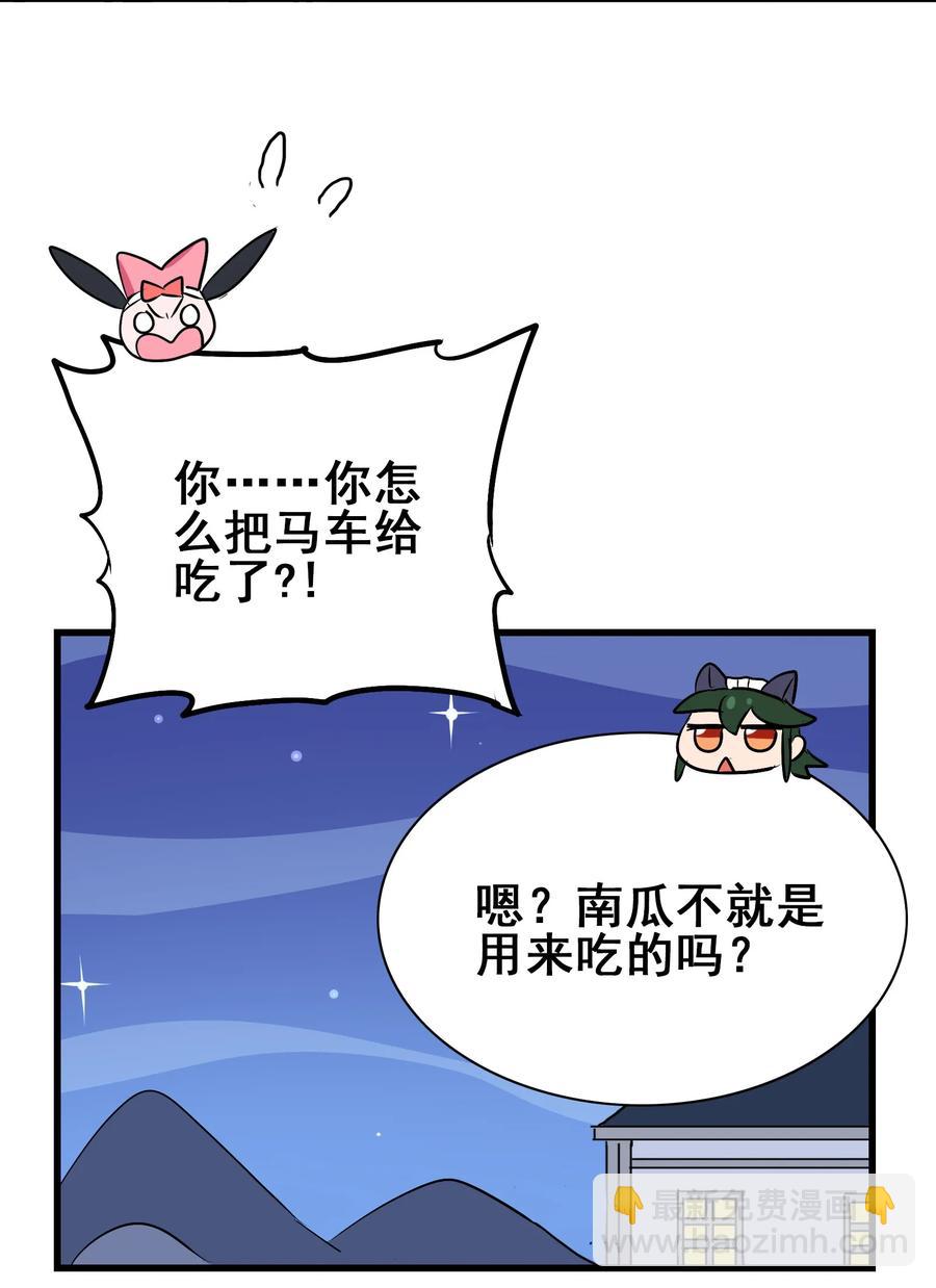 番外01 番外 01(1/2)-第48话