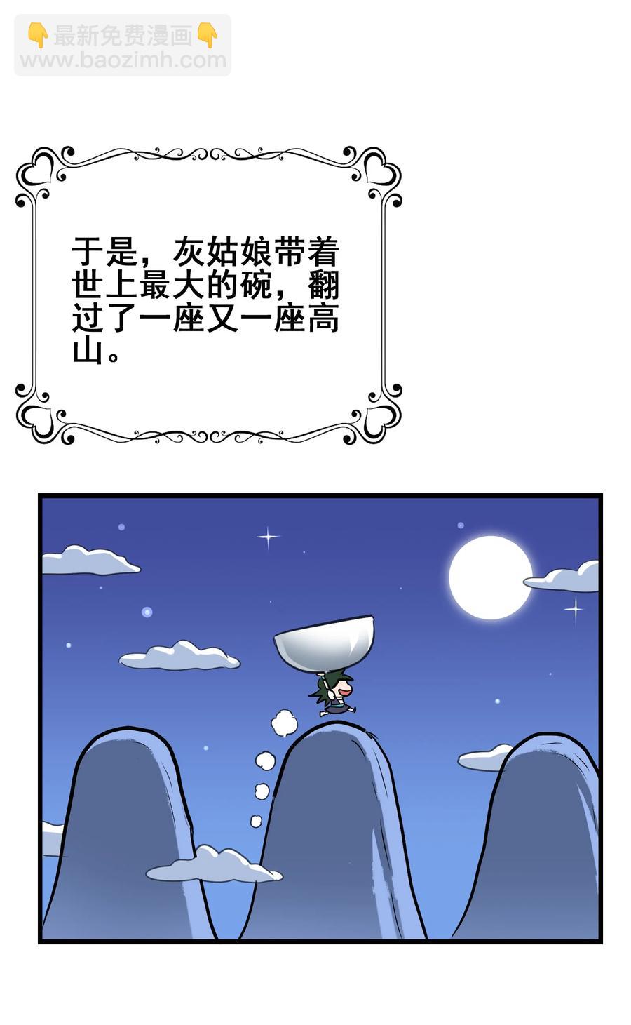 番外01 番外 01(1/2)-第48话