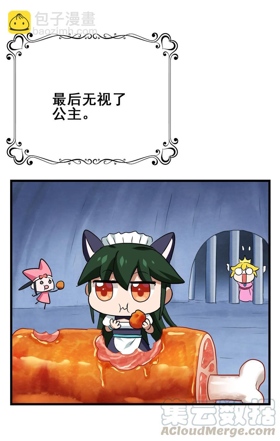 番外01 番外 01(1/2)-第48话