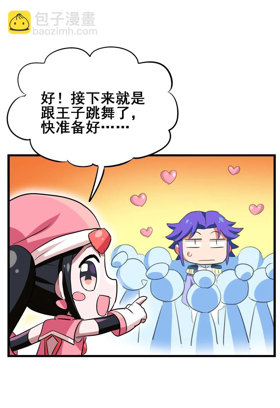 番外01 番外 01(1/2)-第48话