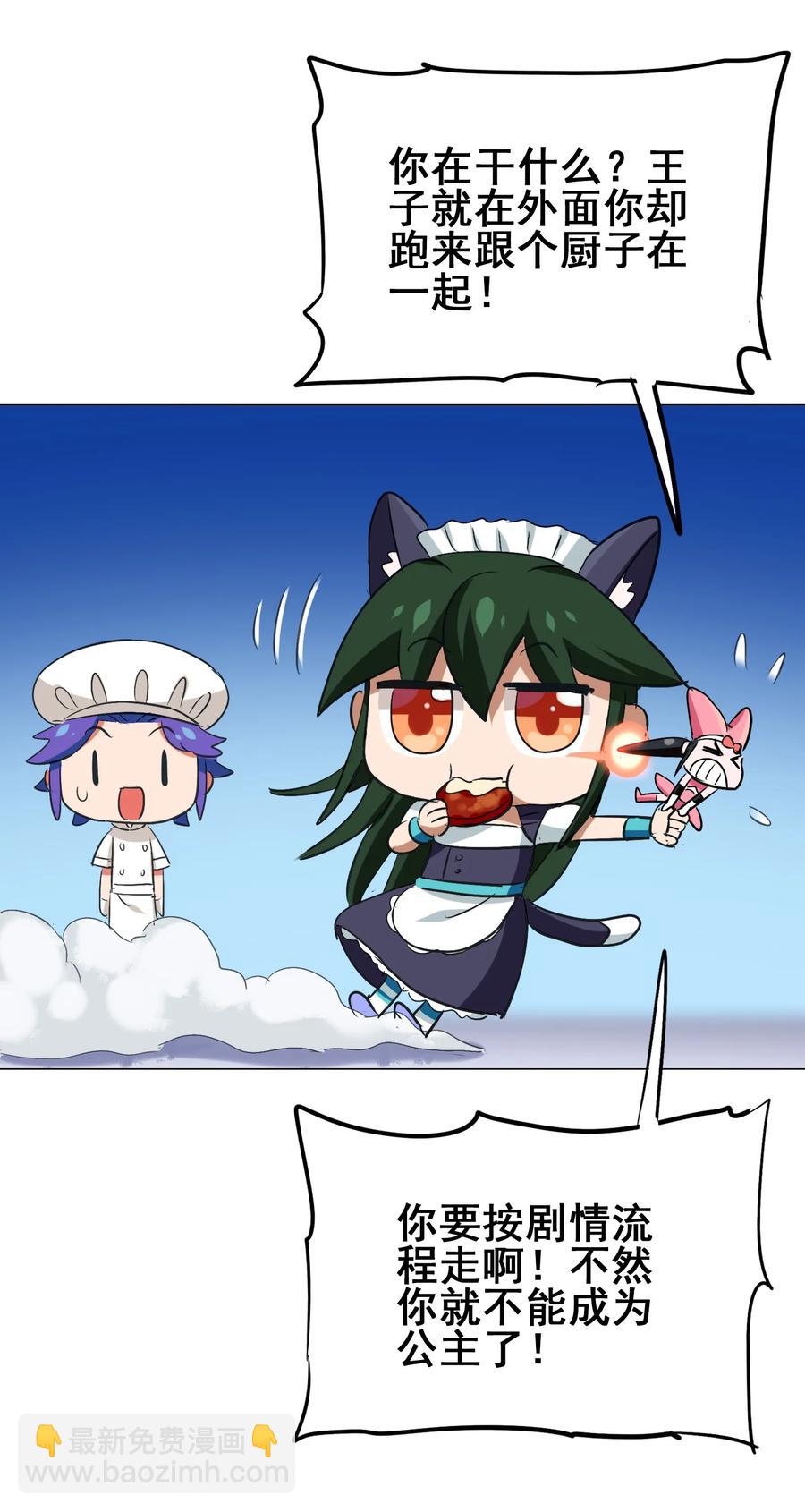 番外01 番外 01(1/2)-第48话