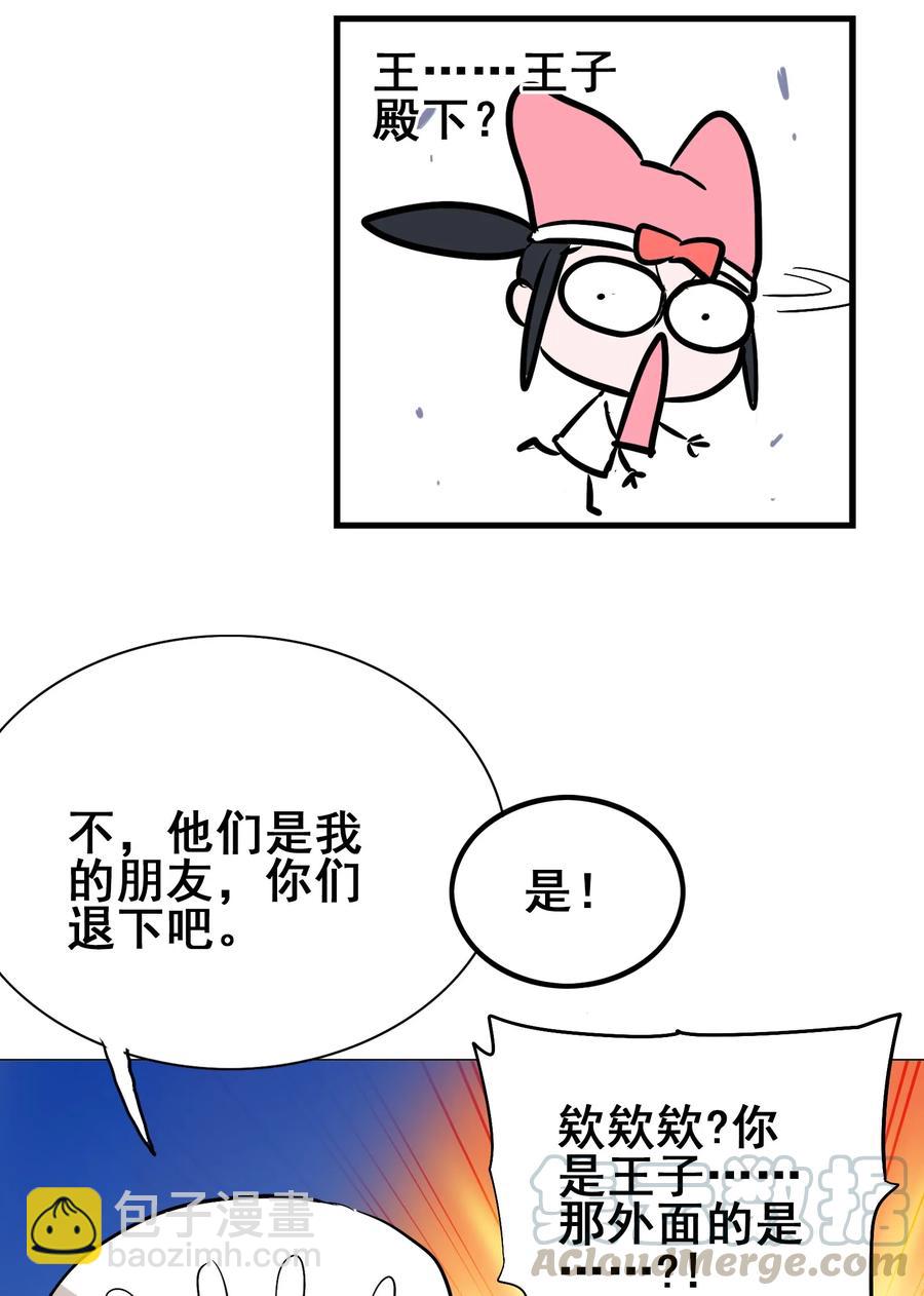 番外01 番外 01(1/2)-第48话