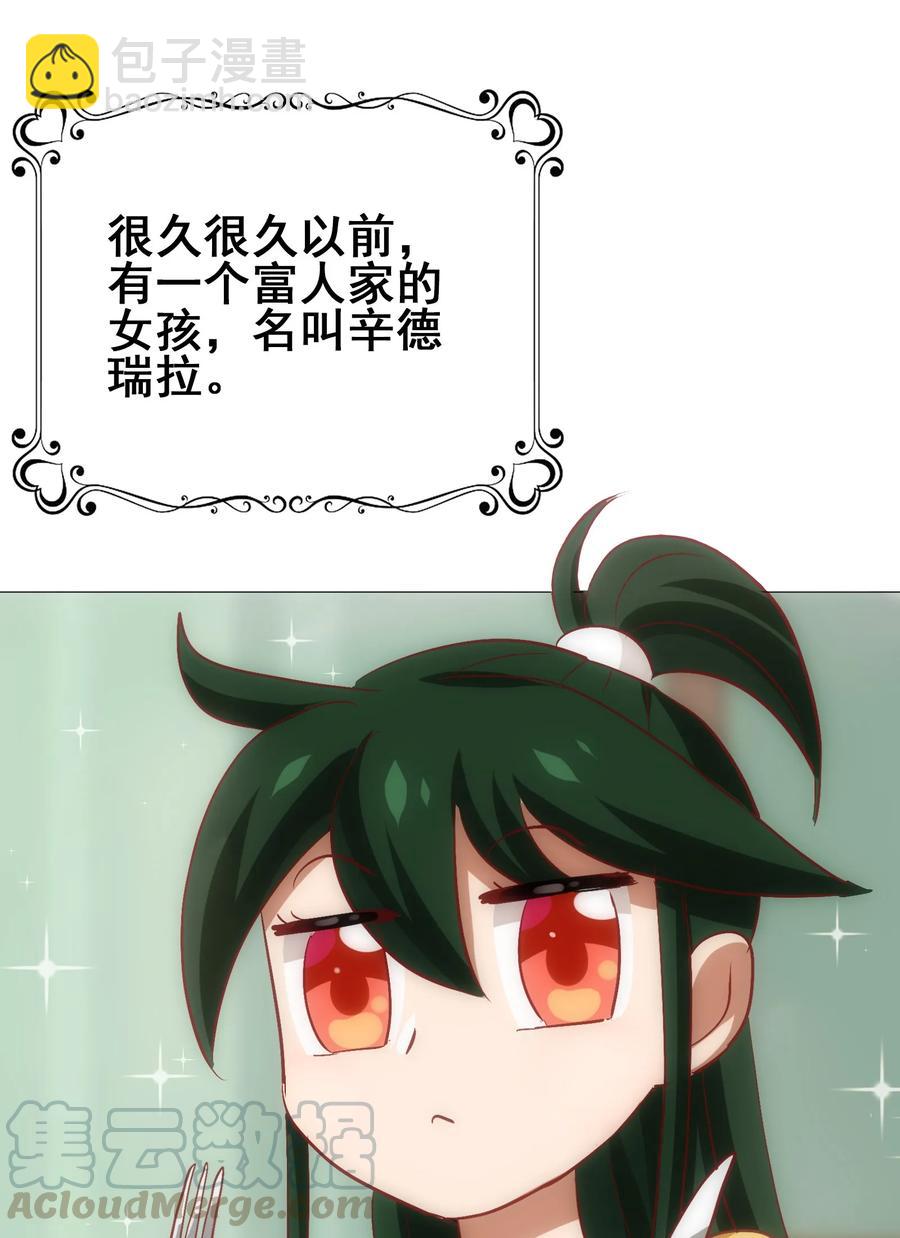 番外01 番外 01(1/2)-第48话