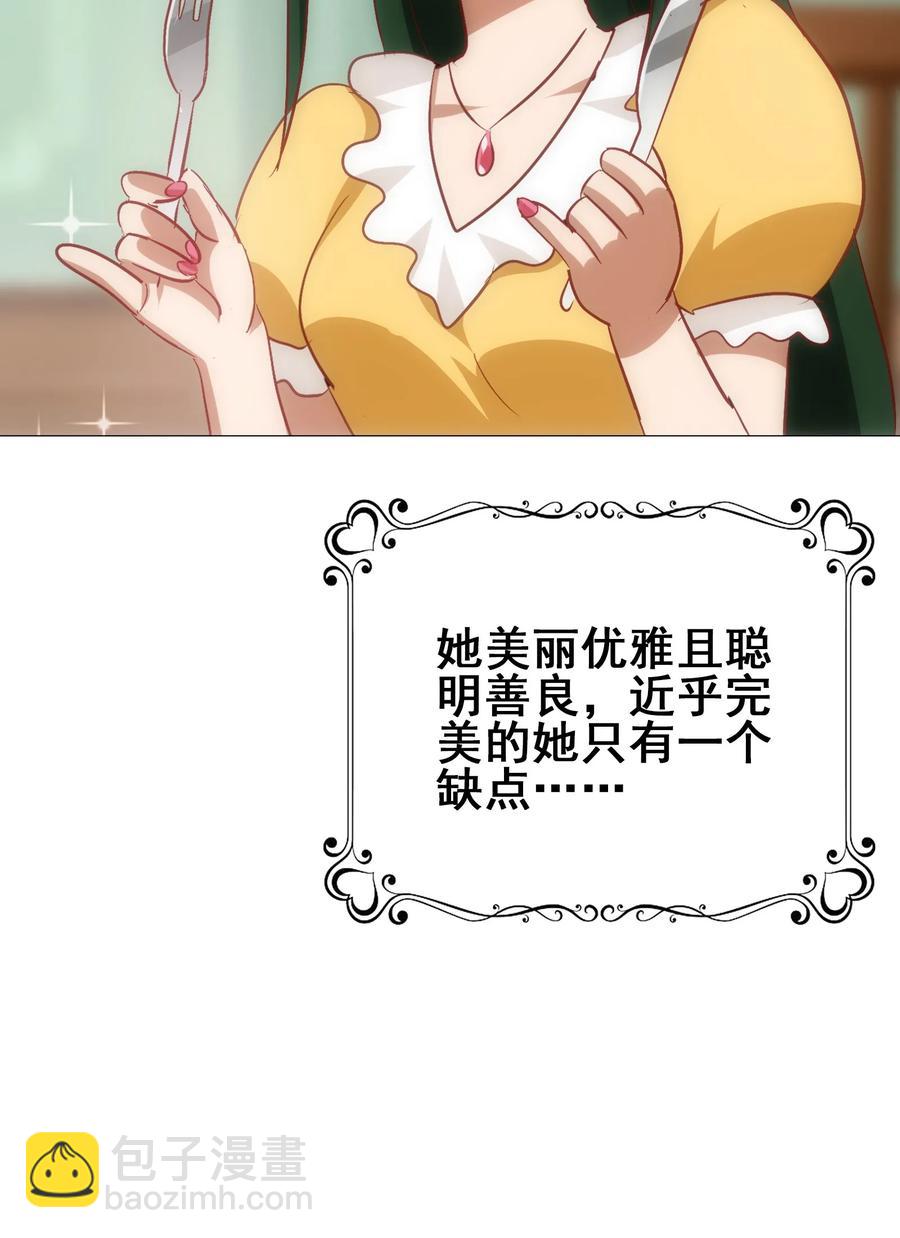 番外01 番外 01(1/2)-第48话