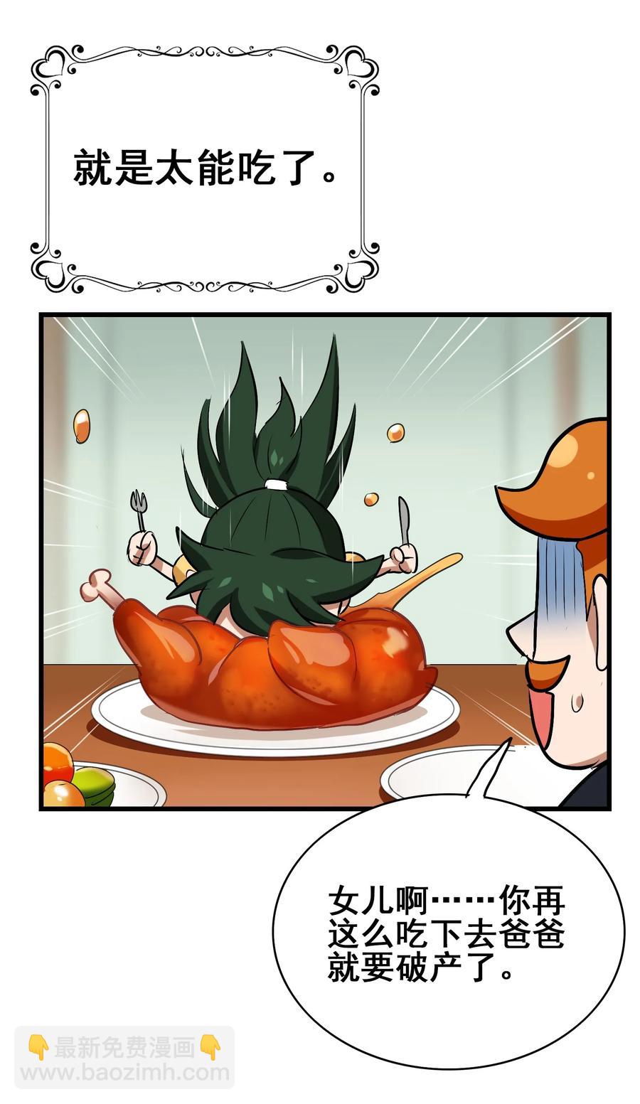 番外01 番外 01(1/2)-第48话