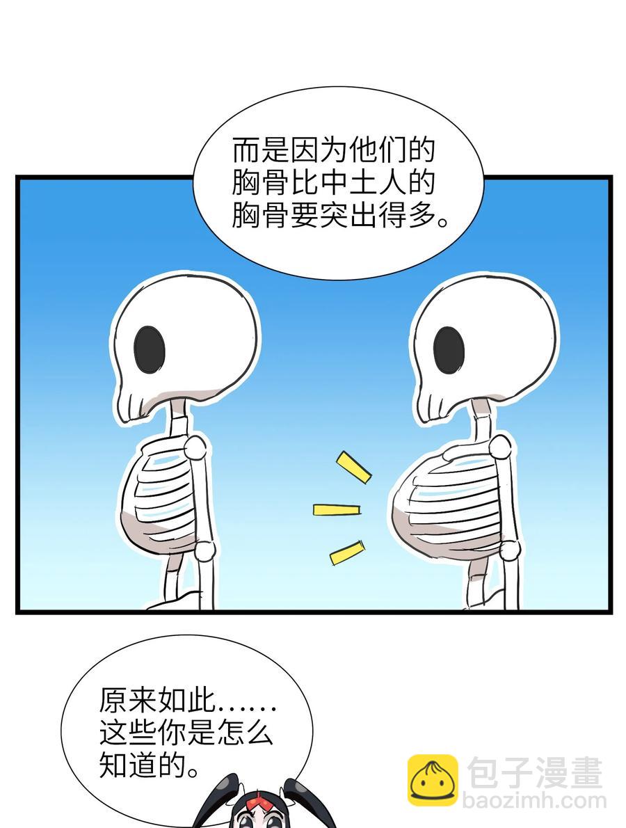 047 这也太大了！-第50话