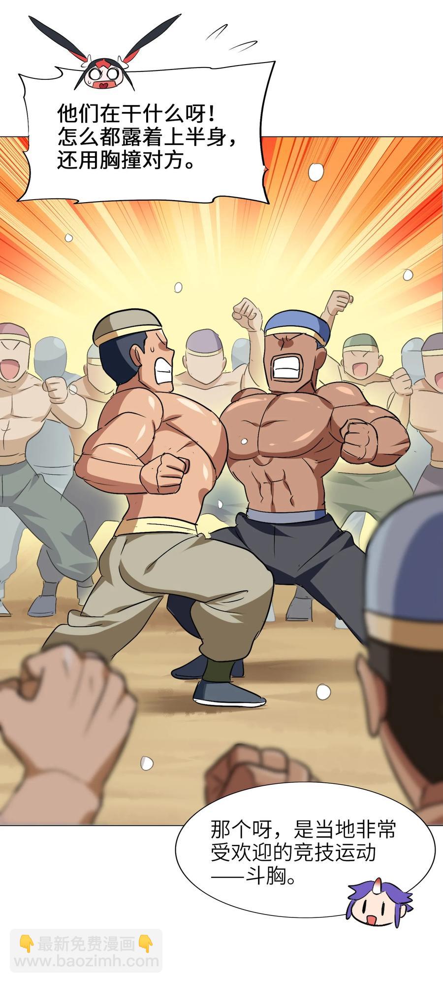 047 这也太大了！-第50话