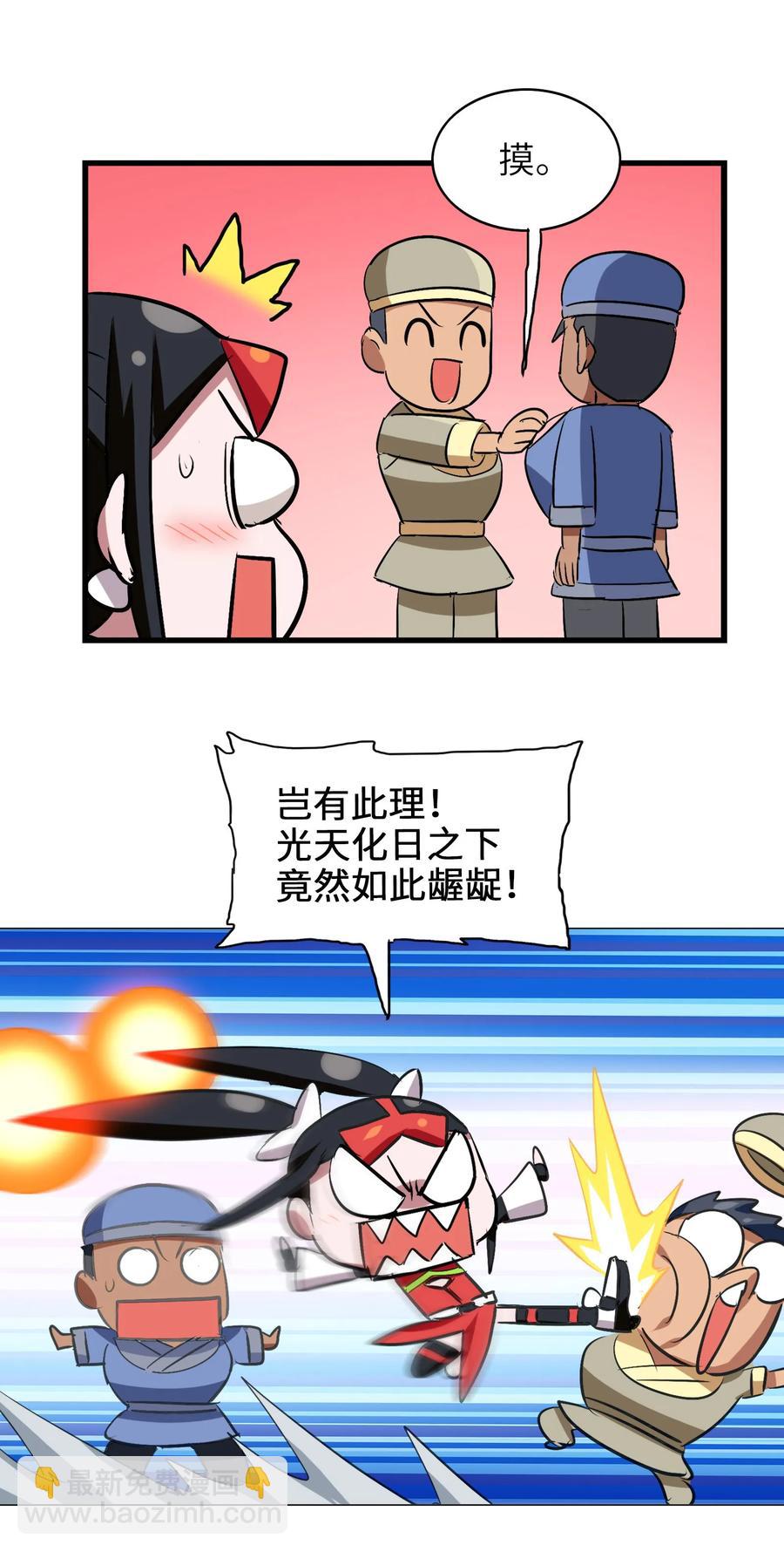 047 这也太大了！-第50话