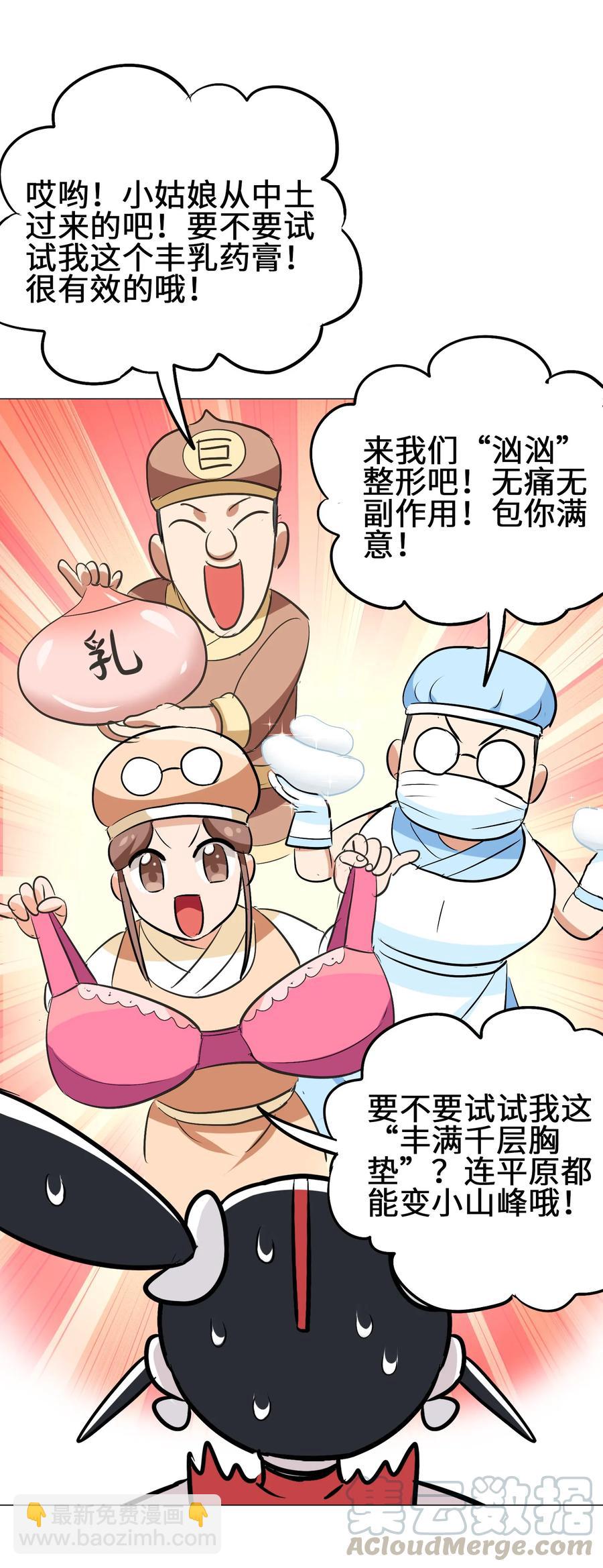 047 这也太大了！-第50话