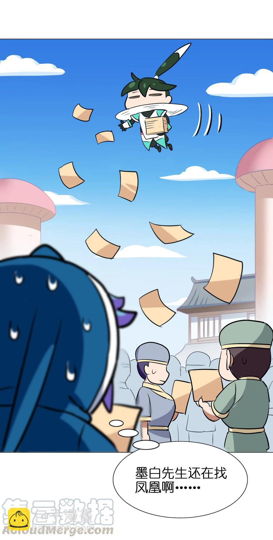 047 这也太大了！-第50话