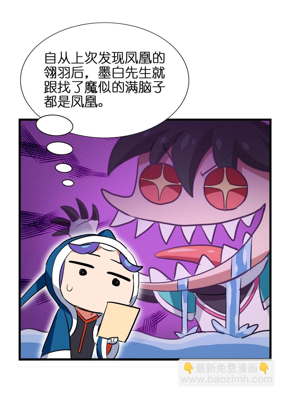 047 这也太大了！-第50话