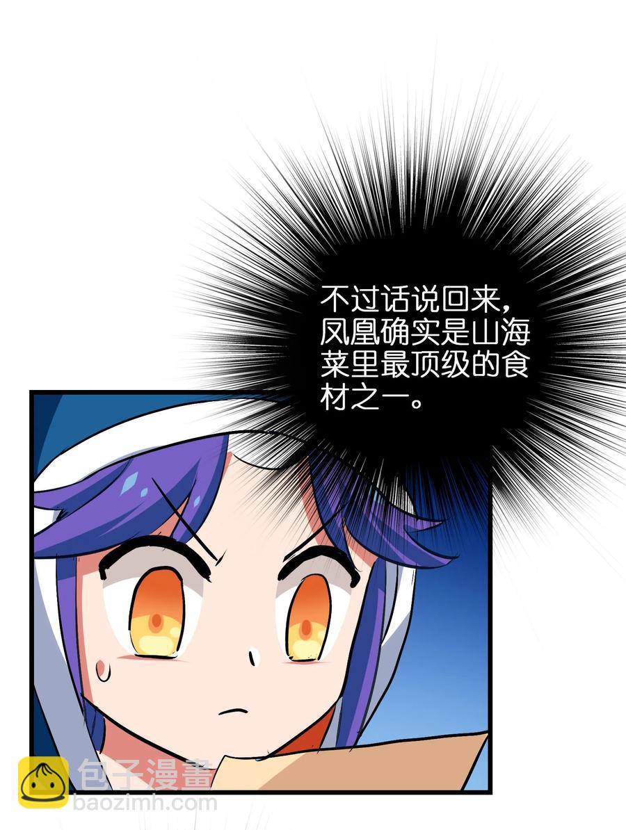 047 这也太大了！-第50话