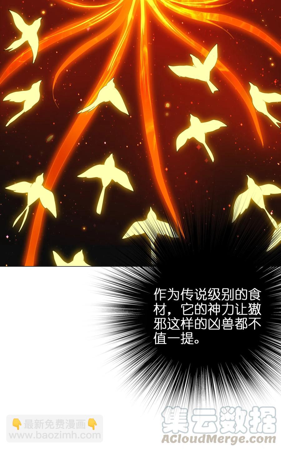 047 这也太大了！-第50话