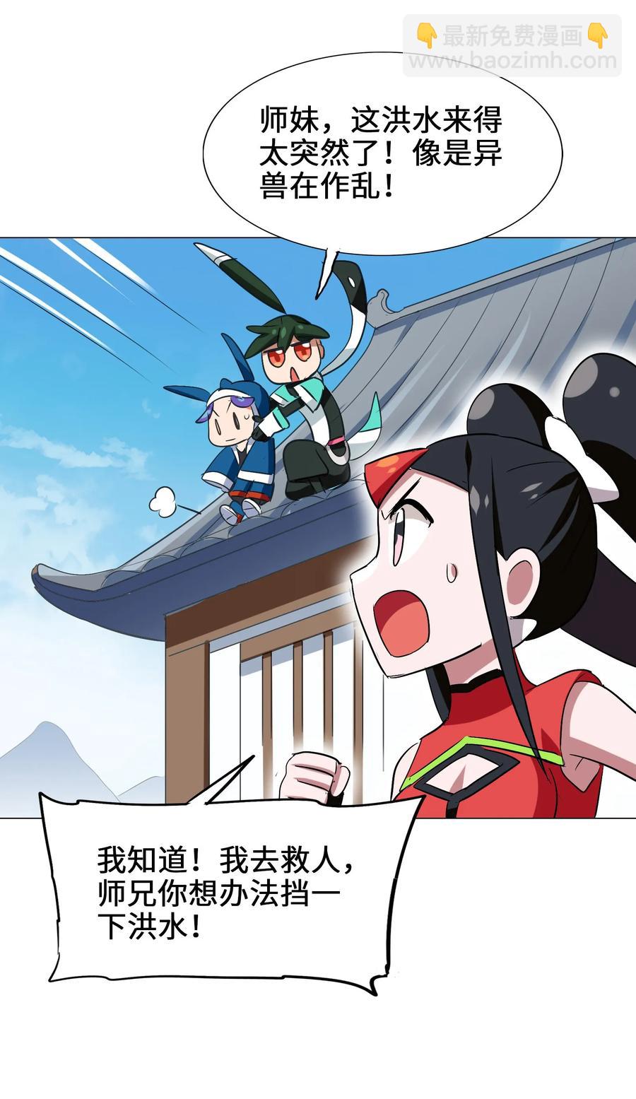 047 这也太大了！-第50话