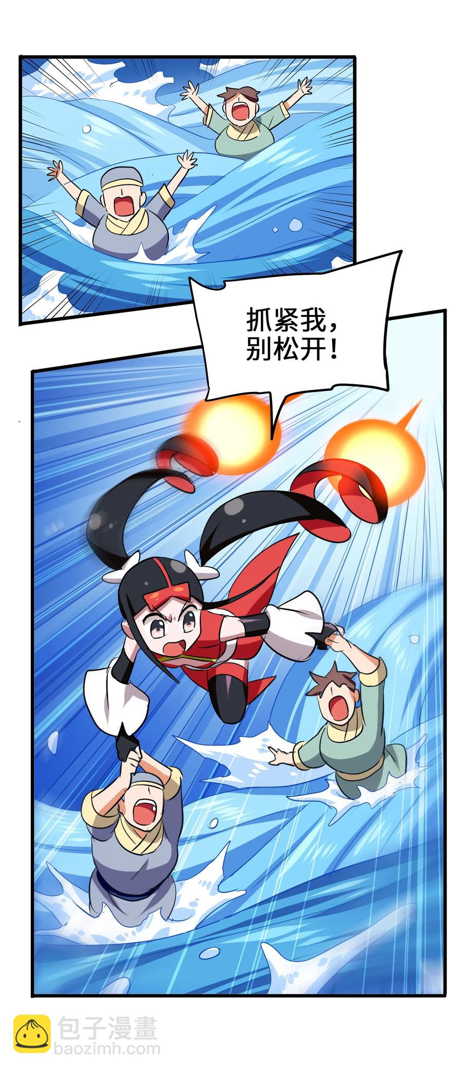 047 这也太大了！-第50话