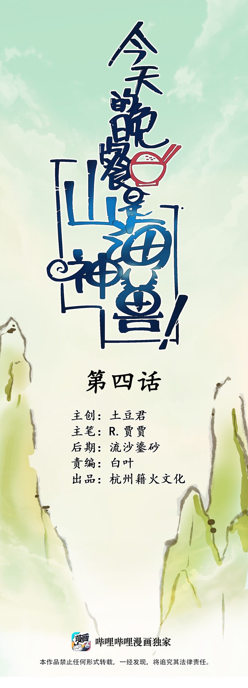 004 原来我这么厉害的吗？(1/2)-第6话