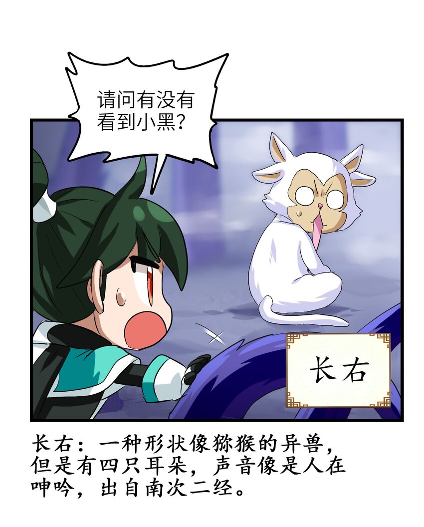 004 原来我这么厉害的吗？(1/2)-第6话