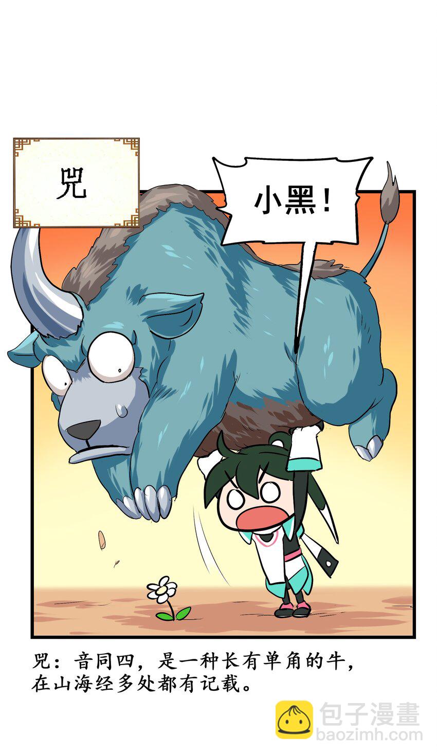 004 原来我这么厉害的吗？(1/2)-第6话