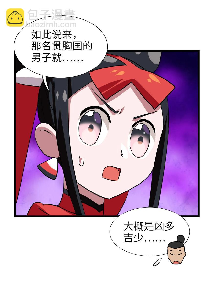 049 狗头军师(1/2)-第52话