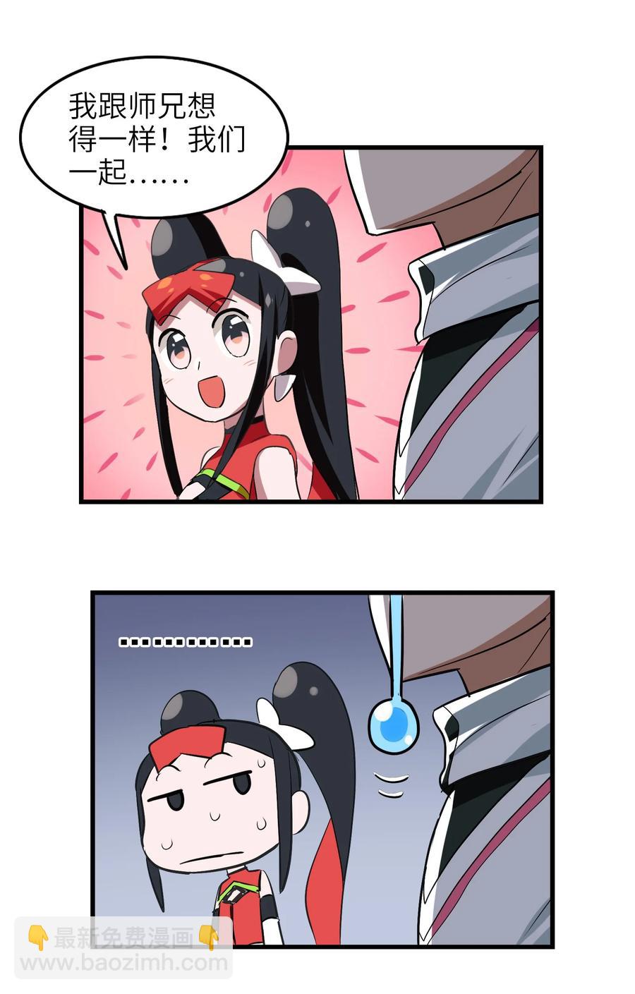 049 狗头军师(1/2)-第52话