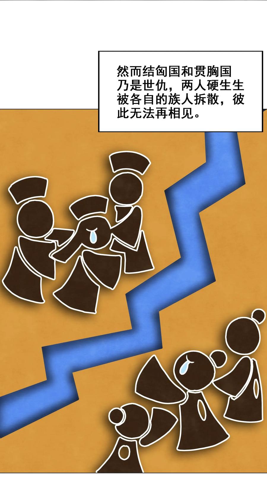 049 狗头军师(1/2)-第52话