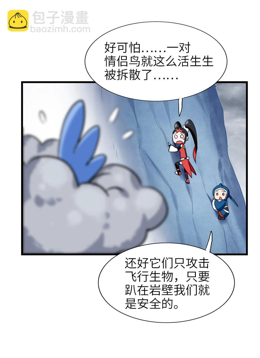 今天的晚餐是山海神獸！ - 049 狗頭軍師(1/2) - 2