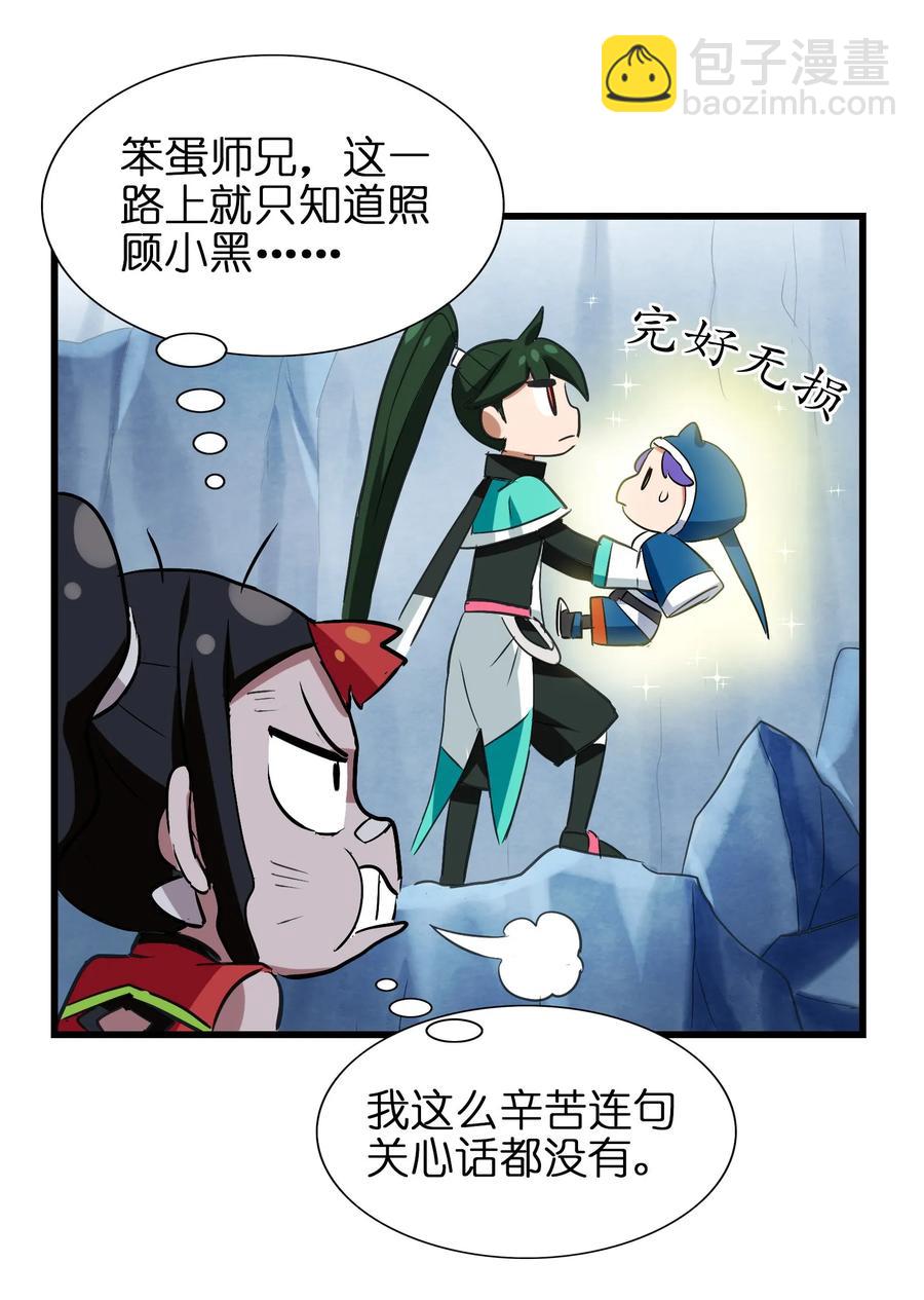 049 狗头军师(1/2)-第52话