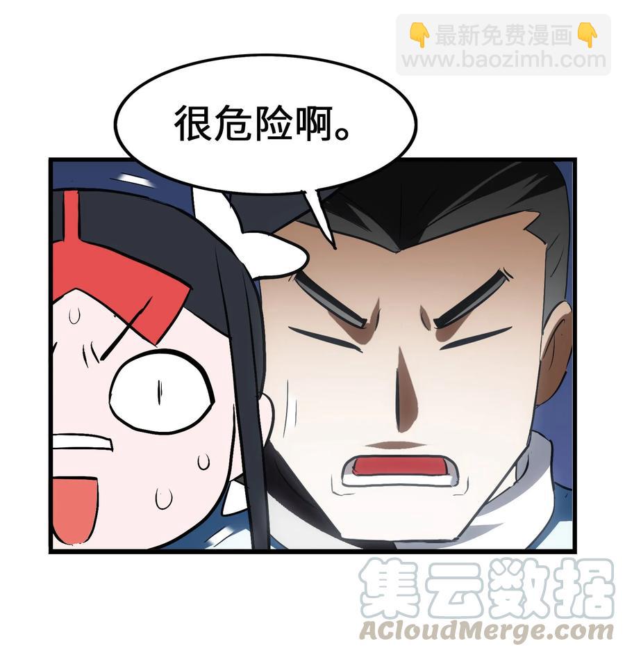 049 狗头军师(1/2)-第52话