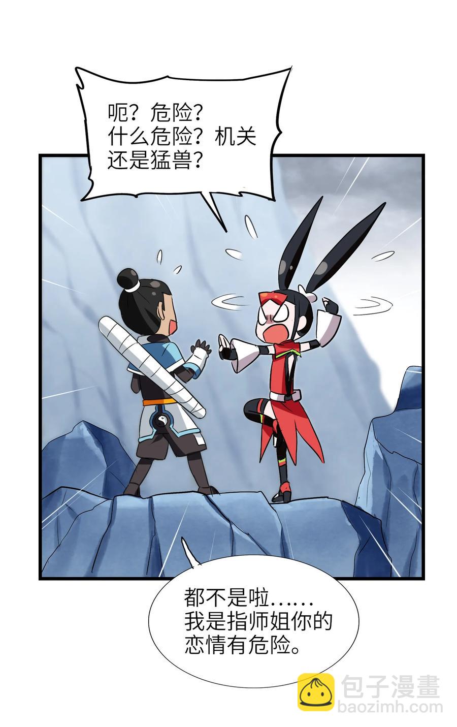 049 狗头军师(1/2)-第52话