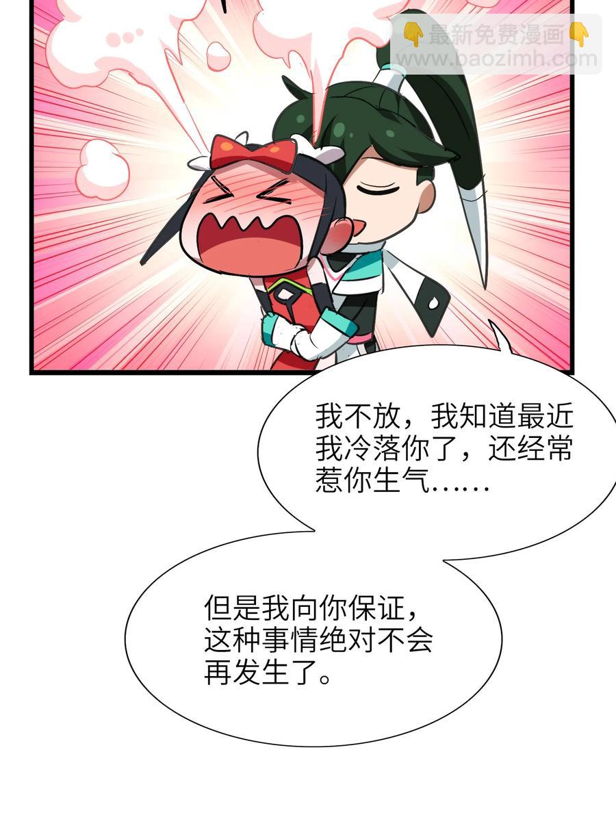 051 师兄！你&hellip;&hellip;你要干嘛？！(1/2)-第54话