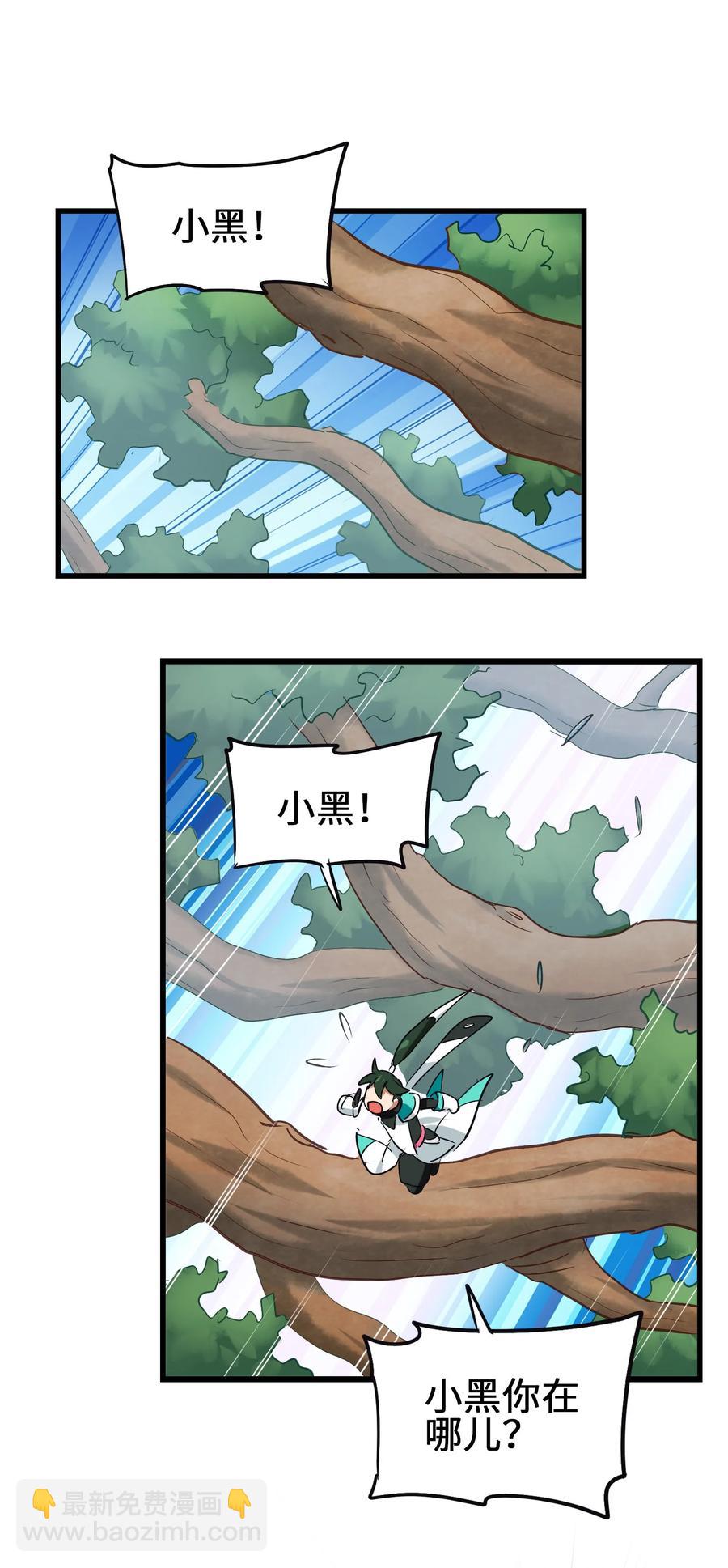 051 师兄！你&hellip;&hellip;你要干嘛？！(1/2)-第54话