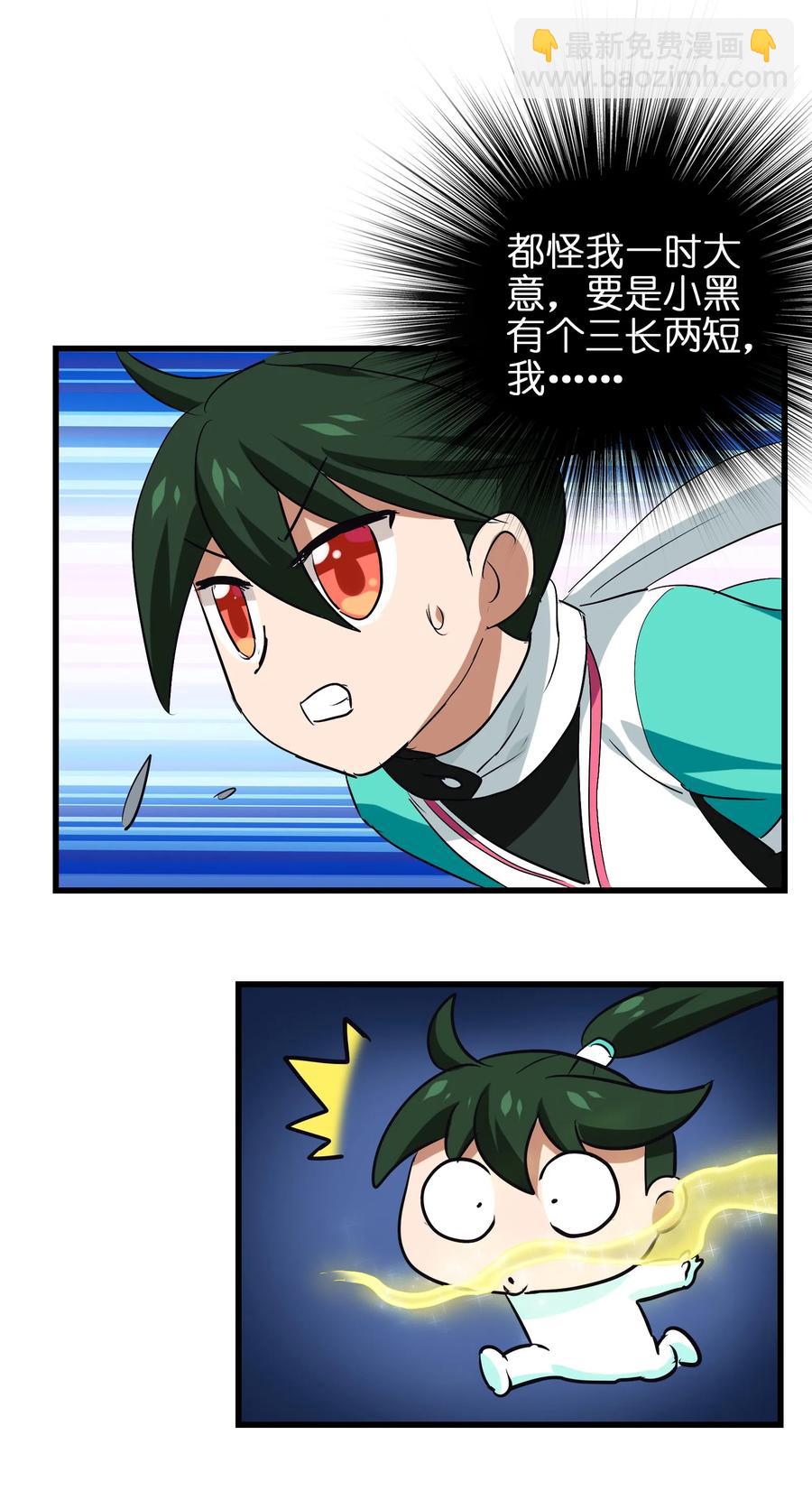 051 师兄！你&hellip;&hellip;你要干嘛？！(1/2)-第54话