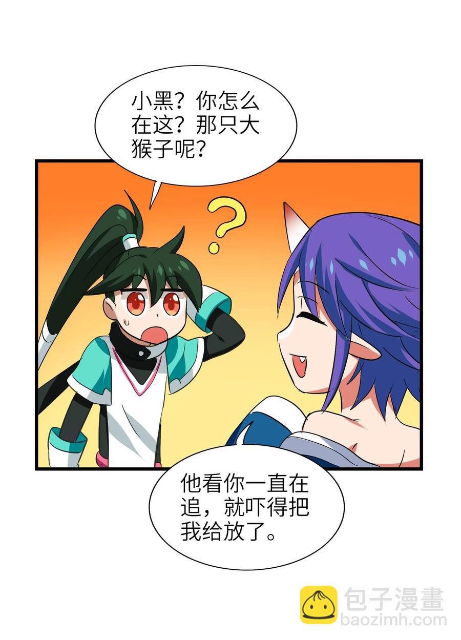 051 师兄！你&hellip;&hellip;你要干嘛？！(1/2)-第54话