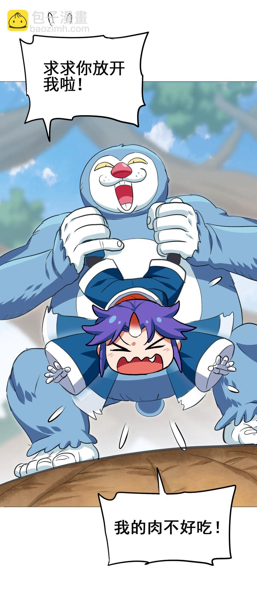 051 师兄！你&hellip;&hellip;你要干嘛？！(1/2)-第54话